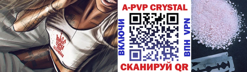 Alpha-PVP кристаллы  где купить наркоту  Людиново 
