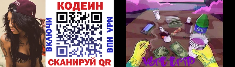 hydra сайт Людиново Codein напиток Lean (лин)