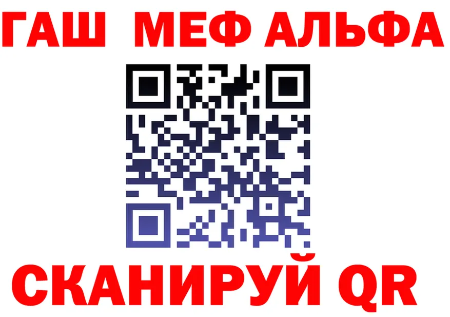 Альфа ПВП крисы CK рабочий сайт shop МЕГА Людиново