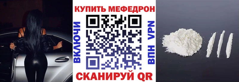 Мефедрон VHQ Людиново