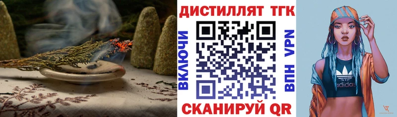 ТГК вейп с тгк  Людиново 